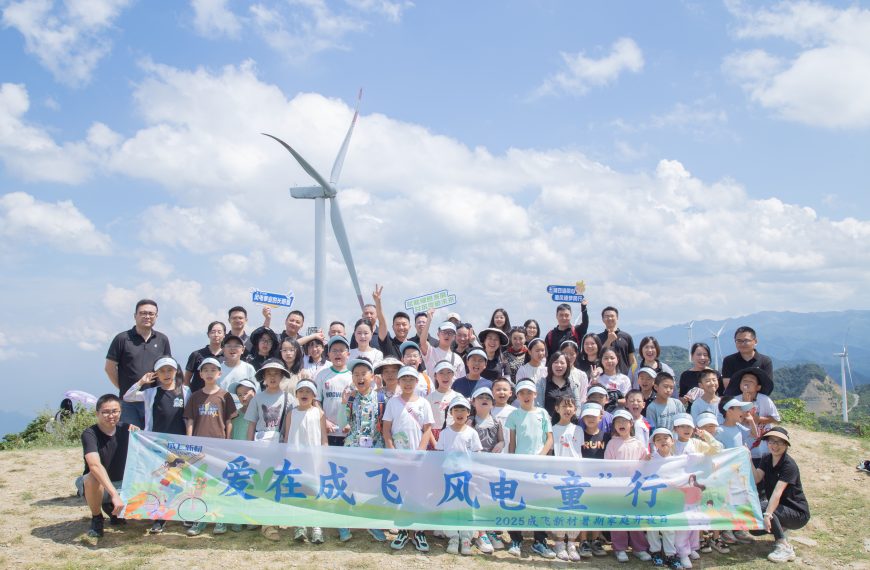 【企业文化】“小家”来探班，温情满“大家”！成飞新材举办2025年暑期家庭开放日