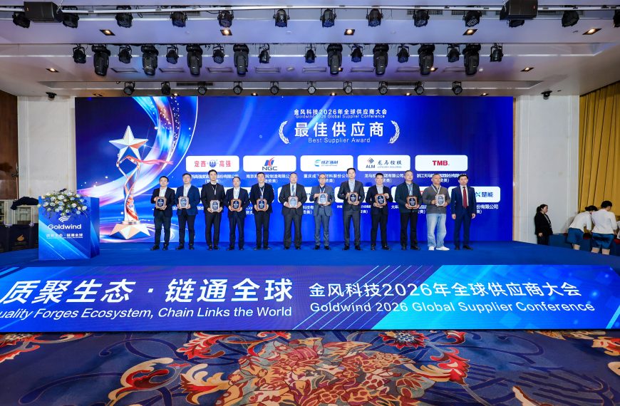 喜讯｜成飞新材荣获金风科技2025年度“最佳供应商奖”