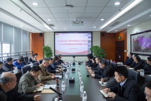 成飞新材党委召开2026年党风廉政建设和反腐败工作会